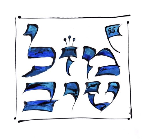 Masal tow / Mazal tov